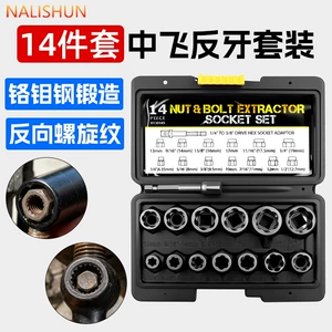 14-piece nut extractor set, reverse thread socket, anti-theft screw removal tool for broken or damaged nuts