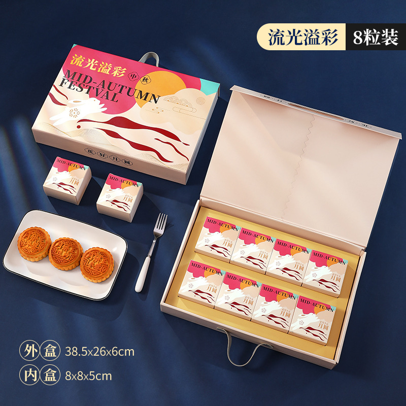 中秋節月餅礼箱中国式包装箱8粒入手提げ贈答品空箱卸売り2024新製品|undefined