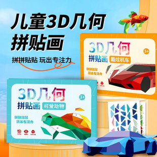 ��ͯ��̆��Ɍ�ע���ֹ�3D�׺�ƴ�N���׃��@�����������DIY�N��