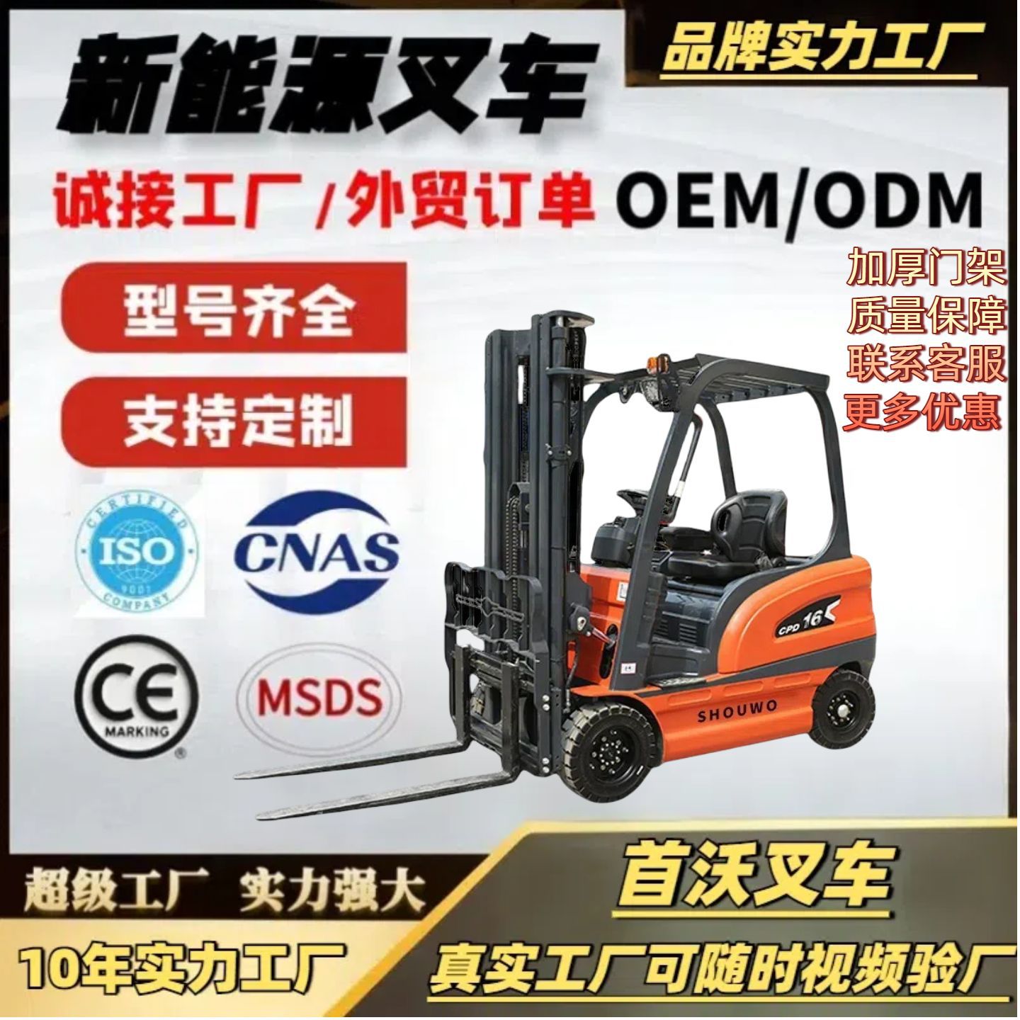 平衡重四轮1吨搬运电动叉车三轮堆高车锂电池式电力坐驾式