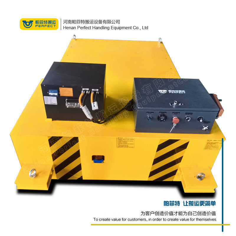 供应10吨低压轨道供电KPDZ电动平板车价格50吨平板车