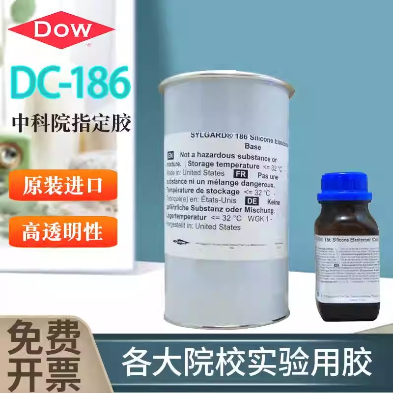 道康宁DC186光学胶道康宁182 PDMS模块胶灌封胶硅橡胶胶水1.1KG组