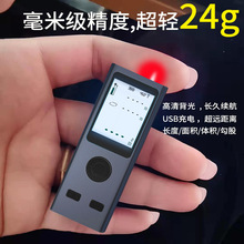♔微型迷你激光测距仪红外线轻巧携带量房远距离