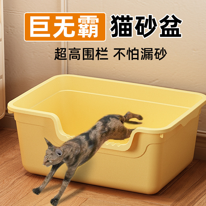 고양이 쓰레기통 초대형 안티 스플래시 고양이 화장실 거대한 개방형 고양이 쓰레기통 새끼 고양이 초대형 고양이 쓰레기통