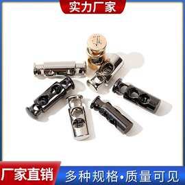 工厂批发金属圆柱形双孔单孔弹簧扣猪鼻扣调节绳扣环保可钮扣纽扣