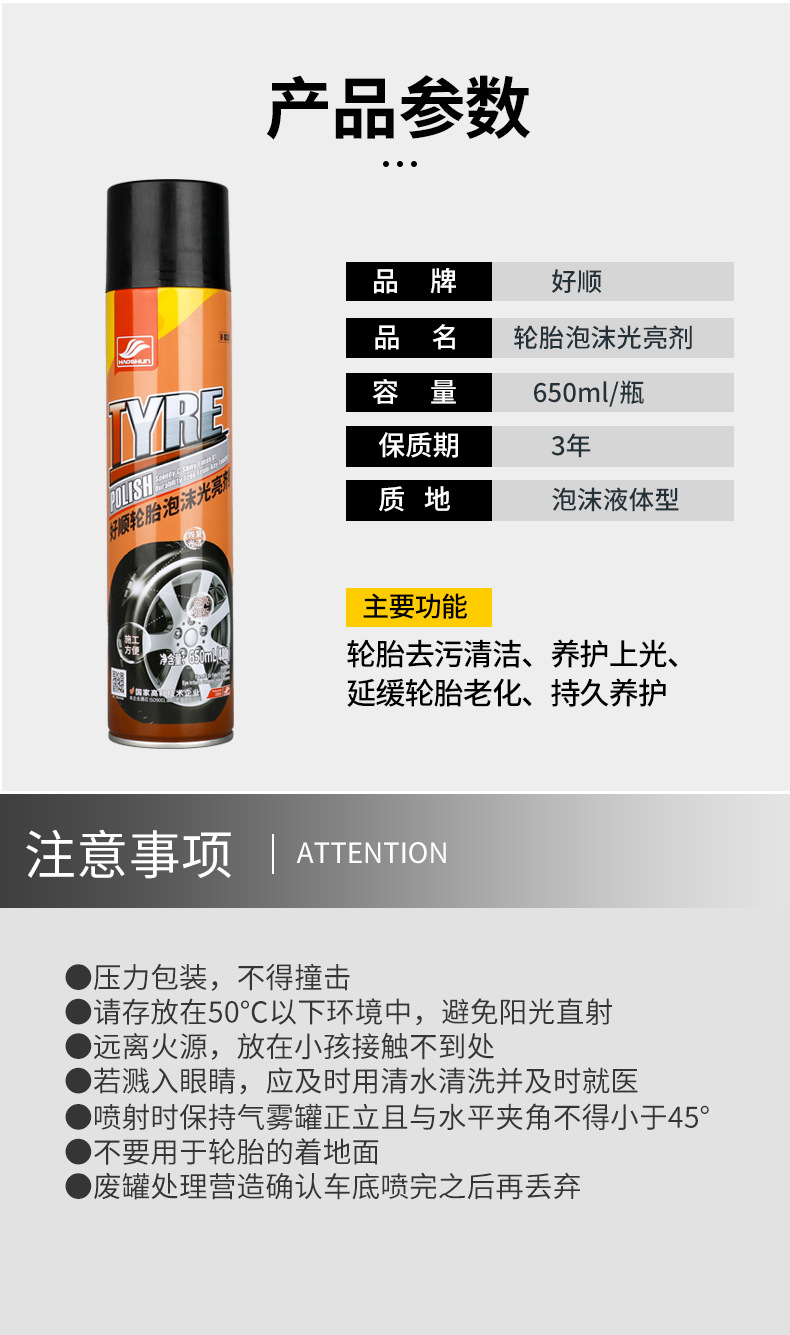 Haoshun Car Tire Wax Brightener Foam Cleaning Waterproof Maintenance Car Wax Anti-Aging Tire Protection