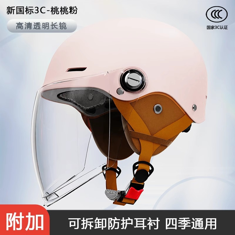 Standard Helmet | Universal Motosiklet kaskı (dəbilqə) - 201-peach-pink-transparent-long-lens-detachable-earmuffs-one-size-55-62cm-head-circumference-available