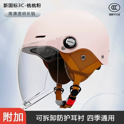 Motosiklet kaskı (dəbilqə) car four seasons universal motorcycle - 201-peach-pink-transparent-long-mirror-detachable-ear-protection-average-size-available-within-55-62cm-head-circumference