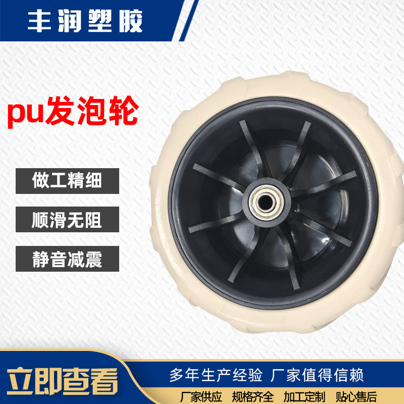 7寸聚氨酯pu发泡轮胎 货仓手推园林工具车免充气实心轮批发