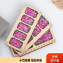 实木米珠散珠收纳盒串珠盘分格盘工具收纳盒手工DIY饰品配件
