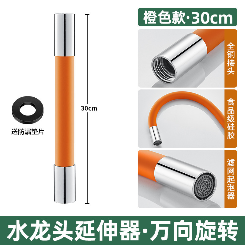 蛇口延長管自在水管延長管蛇口セット延長管ホース飛散防止可曲げ|undefined