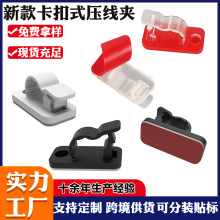 廠家批發自粘r型卡扣線夾布線扣燈帶電纜電線固定夾塑料固線扣