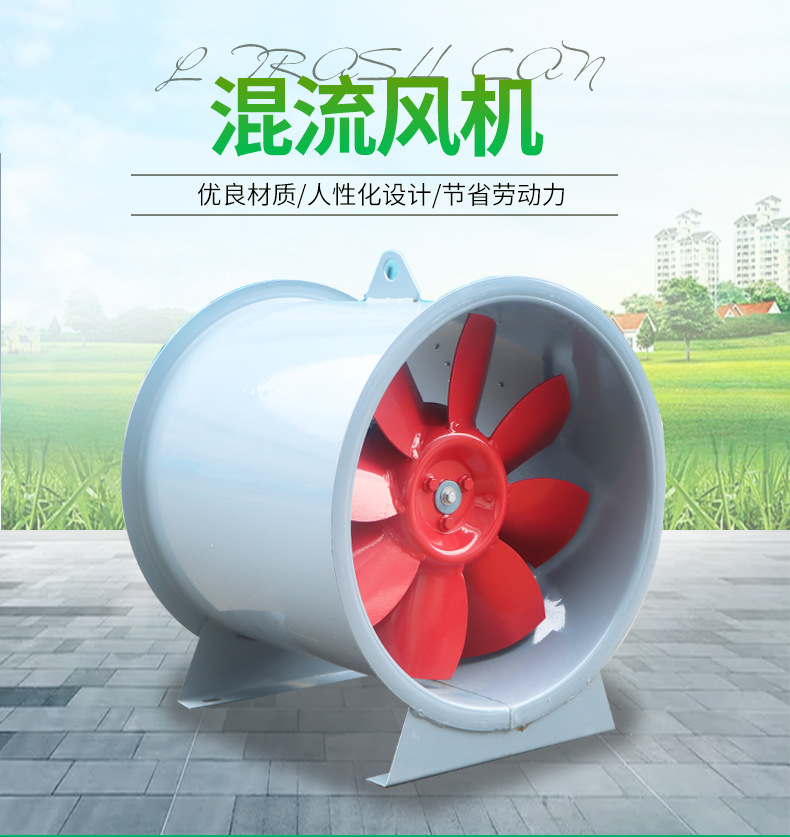 混流风机_01.jpg