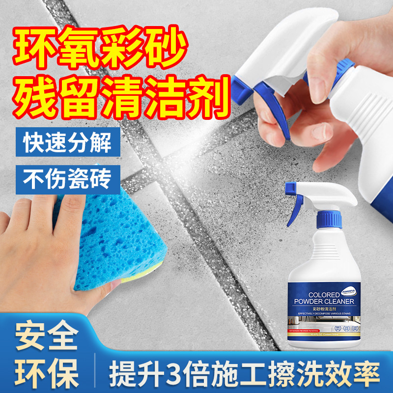 Epoxy color sand residue cleaner ceramic tile joint cleaner decontamination glue floor tile joint cleaning glue scrub remover Epoxy color sand residue cleaner ceramic tile joint cleaner decontamination glue floor tile joint cleaning glue scrub remover