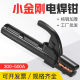 Small King Kong Welding Clamp 300a Welding Clamp Not Hot Industrial Grade Pure Copper Thickened Elf Welding Clamp