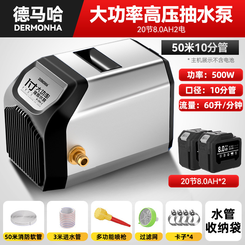 一寸の野菜の神器の給水機の揚水機の農業用灌漑充電式の自動リチウム電気のポンプの菜園の灌漑地|undefined