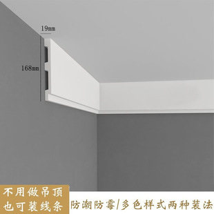 Double Eyelid Pu Line Living Room Ceiling Decoration Flat Line Bedroom Corner American Simple Decorative Plaster Line
