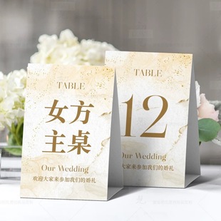 Champagne Golden Light Luxury Simple Wedding Seat Card Wedding Process Card Creative Table Card Guest Seat Carson