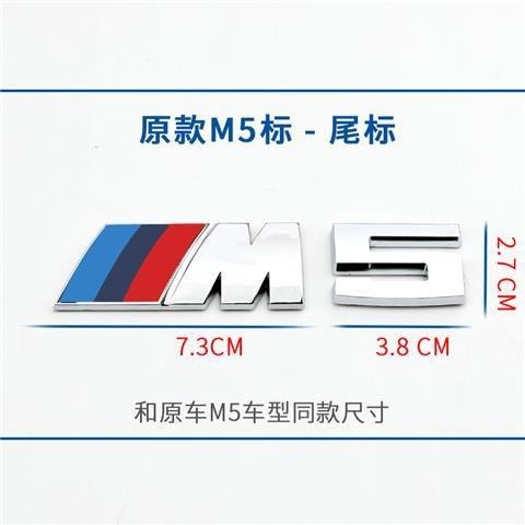 BMW M ラベル サイド ラベル 1 シリーズ 3 シリーズ 5 シリーズ 7 シリーズ M テール ラベル X1X3x6X5m5m3 車のラベル リア テール ラベルに適しています。|undefined