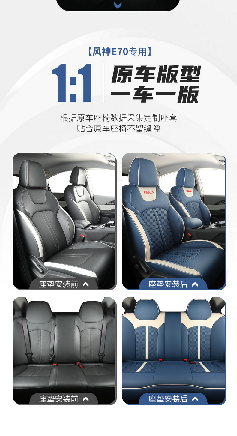 2023 new Dongfeng Fengshen E70 special seat cover 21 car cushion all-inclusive four seasons universal leather seat cover