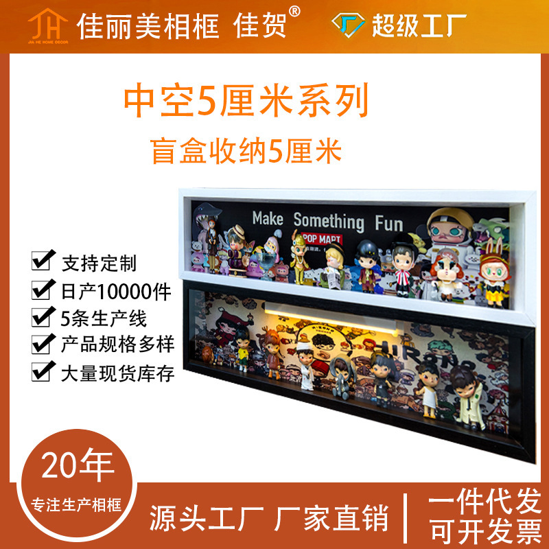 Hollow Photo Frame Blind Box Photo Frame Empty Frame Blind Box Display Box Trendy Toy Display Manufacturer Wholesale Hollow Photo Frame Blind Box Photo Frame Empty Frame Blind Box Display Box Trendy Toy Display Manufacturer Wholesale