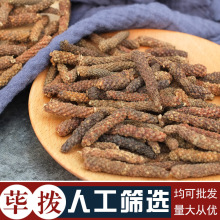 云南荜拨发250g非500g火锅炒菜麻辣川菜卤菜调味料品香料调料大全