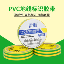 黃綠雙色10米pvc電工膠帶 電氣防水膠布強粘500v電工膠布絕緣膠帶
