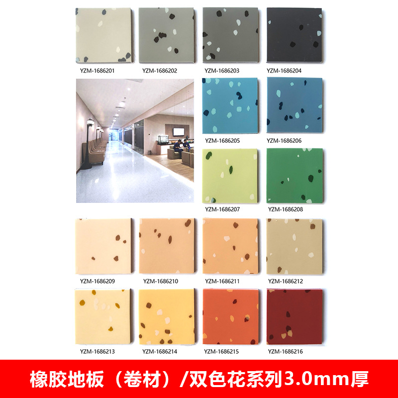 고무 바닥재 (롤형) 투톤 플라워 시리즈 3.0mm 두께