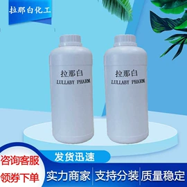 合成香料;分析试剂;植物香料