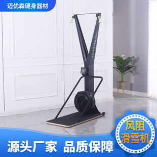 Wind Resistance Ski Machine Fitness Equipment Gym Studio Commercial Equipment Home Simulation Resistance Training Foldable