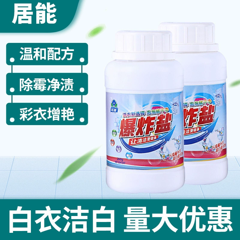 В наличии 260 г Juneng Взрывчатая соль для стирки Companion to Go Желтые и отбеливающие и цветные отбеливающие гранулы Отбеливающий агент для стирки