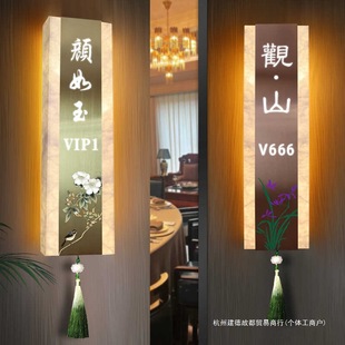 Special Hotel Room Luminous Door Number Name Number Number B&B Private Room Chess and Card Mahjong Room Hotel Light Sign
