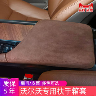 Central armrest box cover XC40 armrest cover pad XC60 applicable to Volvo S90 S60 XC90 V90 V60