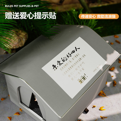 Winter Warmth Loving Stray Cat Tent Waterproof Rainproof Cold Resistant Large Space Enclosed Tent All-Season Universal Bite-Resistant