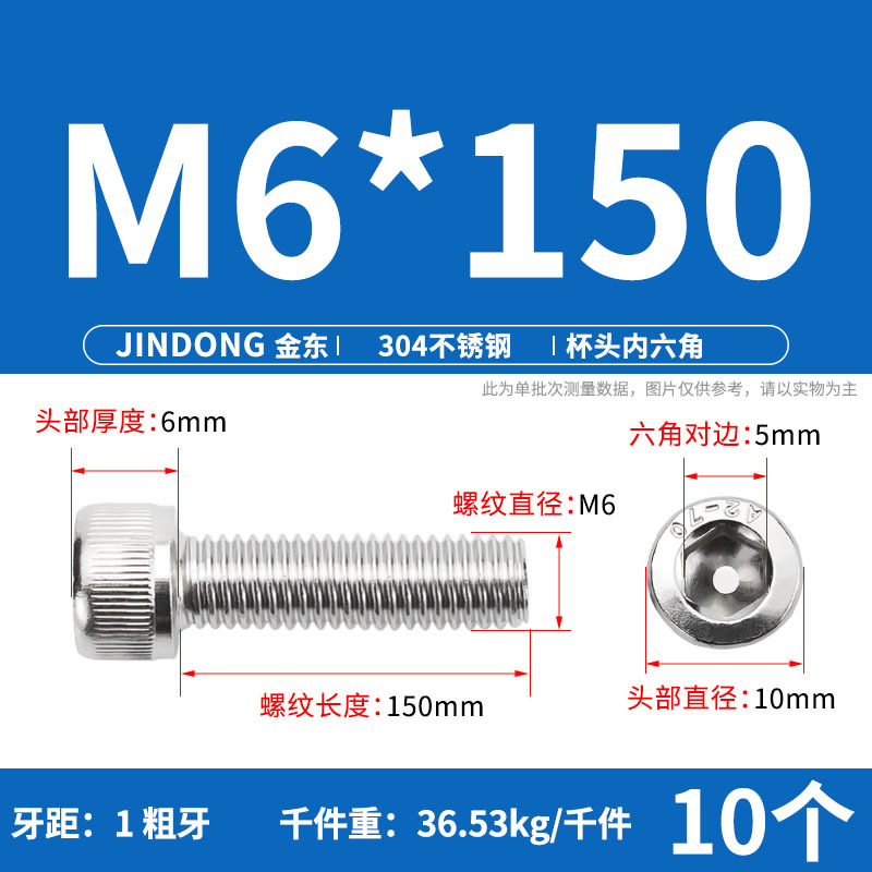 【304六角穴付きねじDIN912】ステンレス円筒頭六角穴付きねじm 3m 4m 5m 6m 8m 16