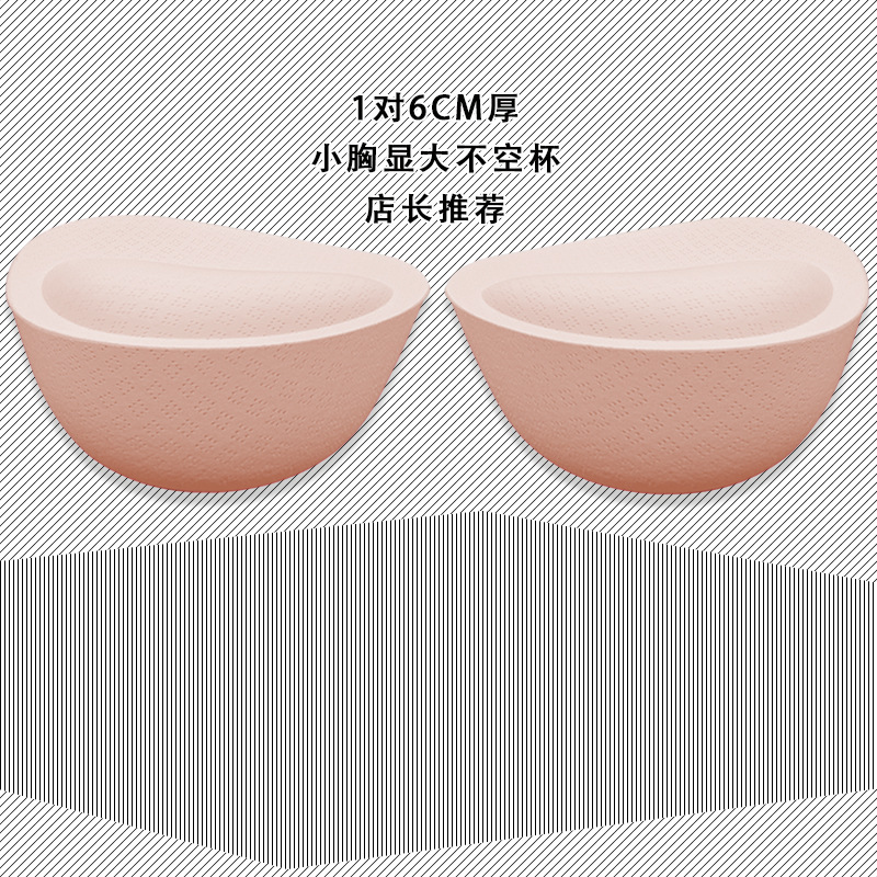 超厚胸垫平胸显大不空杯A变D男娘COS假胸部外扩文胸可拆卸内衣垫|undefined