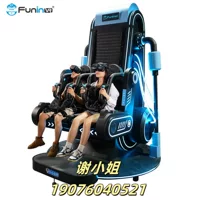 Игровая консоль Phantom Star VR Extreme Twin Star, виртуальная реальность, парашютный тренажер, оборудование для VR-центра