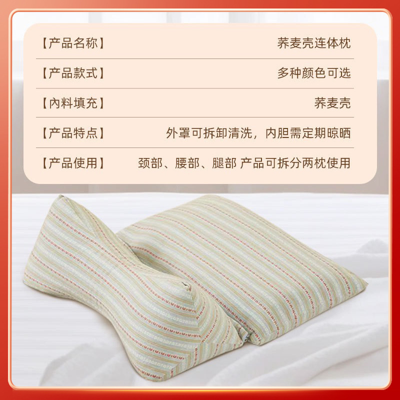 頸椎三角枕、大人用ネックピロー、麦殻頸椎枕、一体型取り外し可能な昼寝枕、そば|undefined