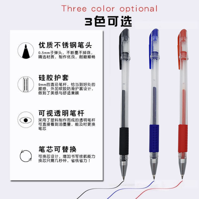中性ペン0.5mm黒色学生ボールペン試験用シンプルサインペン欧標事務文房具卸売り|undefined