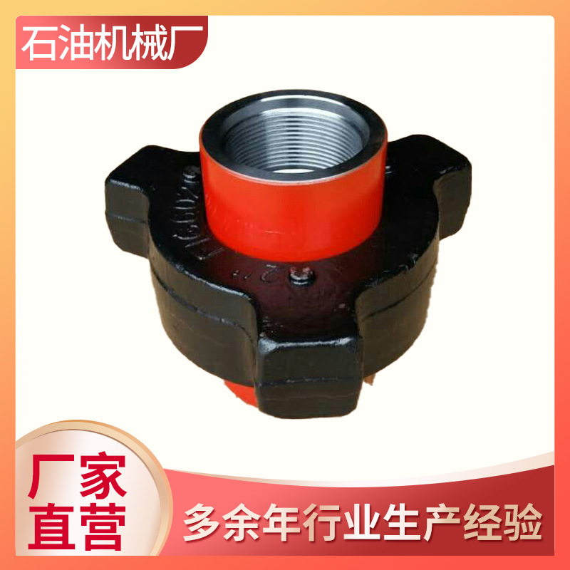 厂家 油田专用高压由壬锤击由壬 高压管件接头各种尺寸