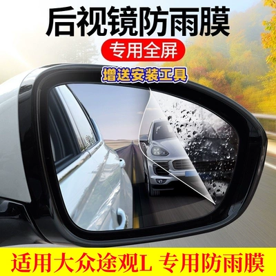 film, modified car rearview | Rearview mirror rainproof sticker