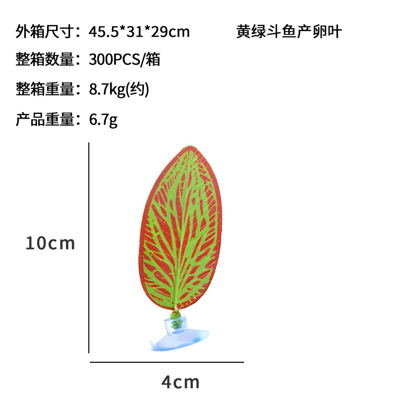 Hojas de desove de Douyu rojo y verde