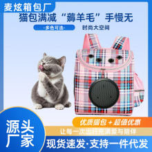 猫包批发宠物外出便携双肩包大空间透气网大容量猫猫狗包宠物包