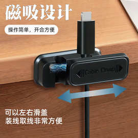 亚马逊跨境爆款2025新款双孔理线器手机数据线绕线器磁吸扣固线器