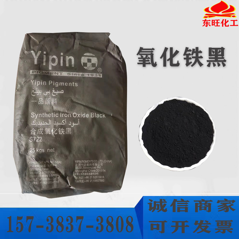 Priced wholesale A product ferric oxide ferric oxide Pigment Dye paint Plastic cement coating to color Toner