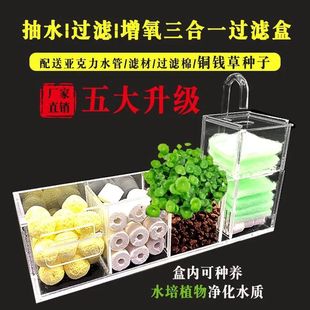 Wall-Mounted Fish Tank Filter Turtle Tank Filter Box Three-In-One Oxygenation Top Wall-Mounted Trickle