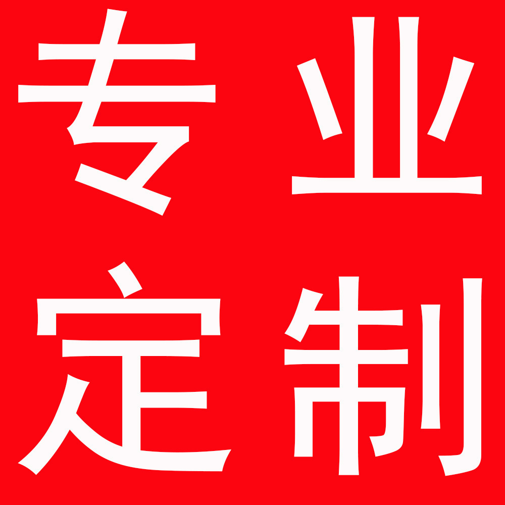 专业补单 清单一站配齐 联系客服 请勿乱拍家居多功能节能智能