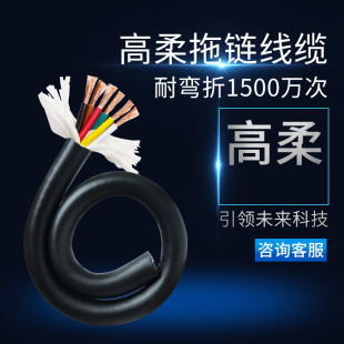 TRVV high flexible drag chain cable 2345 core multi-square robot tank drag chain line bending resistance 15 million times