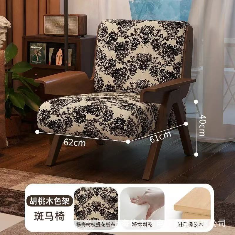 单人沙发椅法式中古风懒人客厅阳台休闲椅子斑马椅实木设计师单椅|undefined