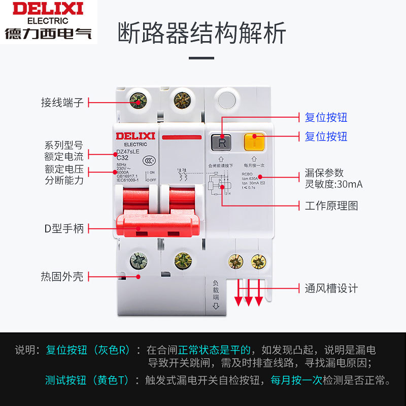 Delixi leakage protection circuit breaker 1P2P3P4P air switch with leakage protection 32A20A40A63A